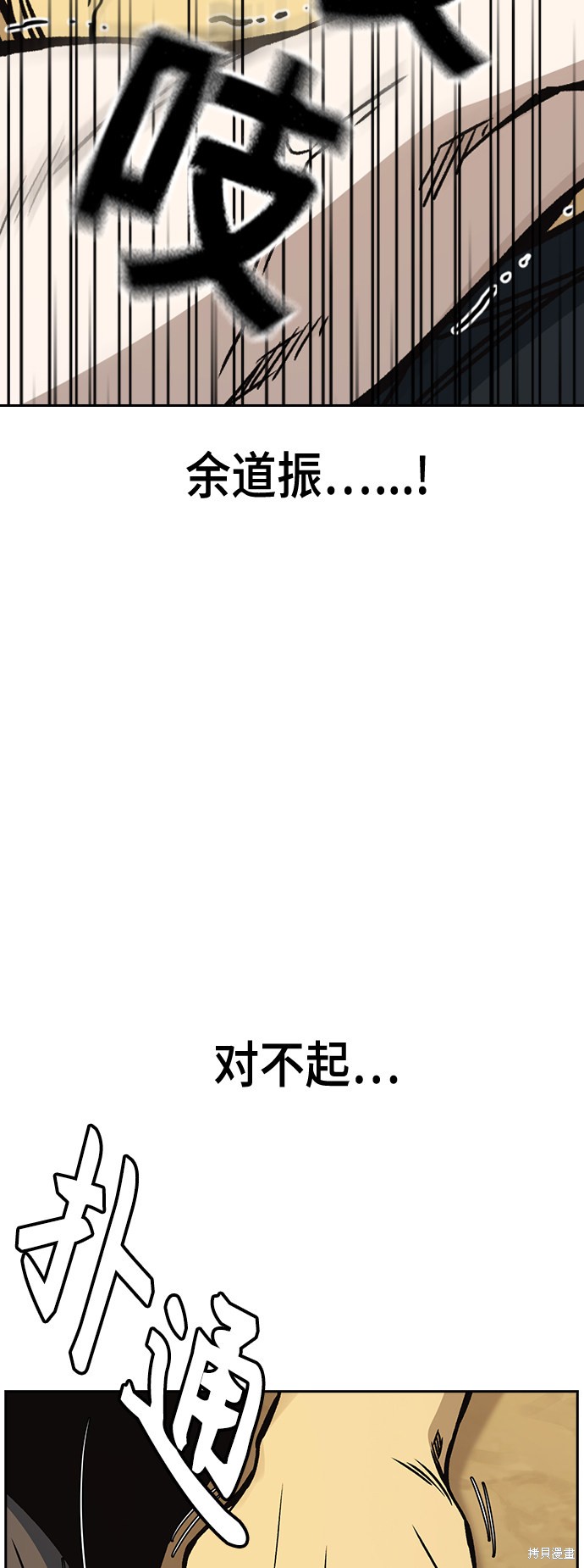 《痞子学霸》漫画最新章节第2季第024话免费下拉式在线观看章节第【62】张图片