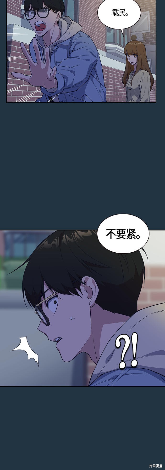 《痞子学霸》漫画最新章节第20话免费下拉式在线观看章节第【19】张图片