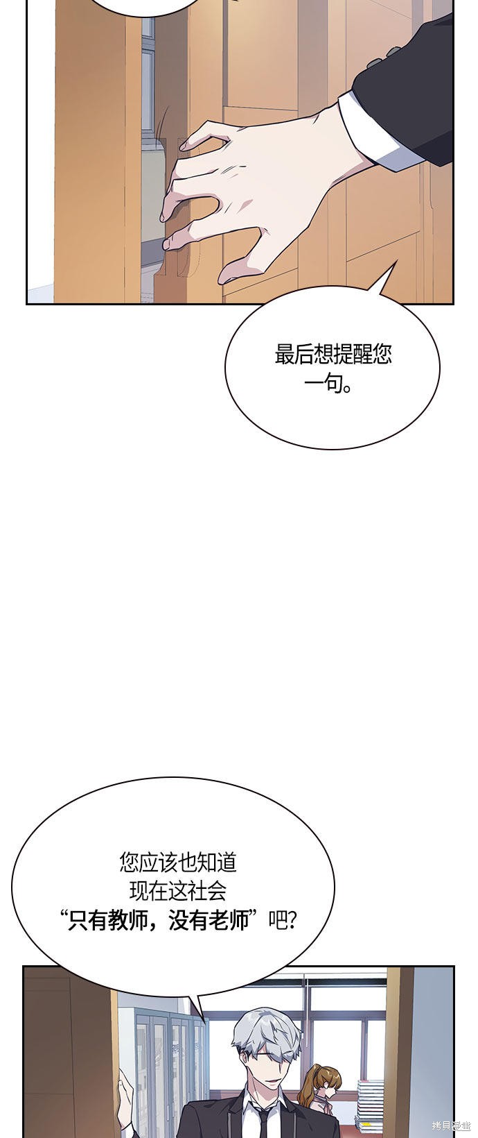 《痞子学霸》漫画最新章节第16话免费下拉式在线观看章节第【52】张图片