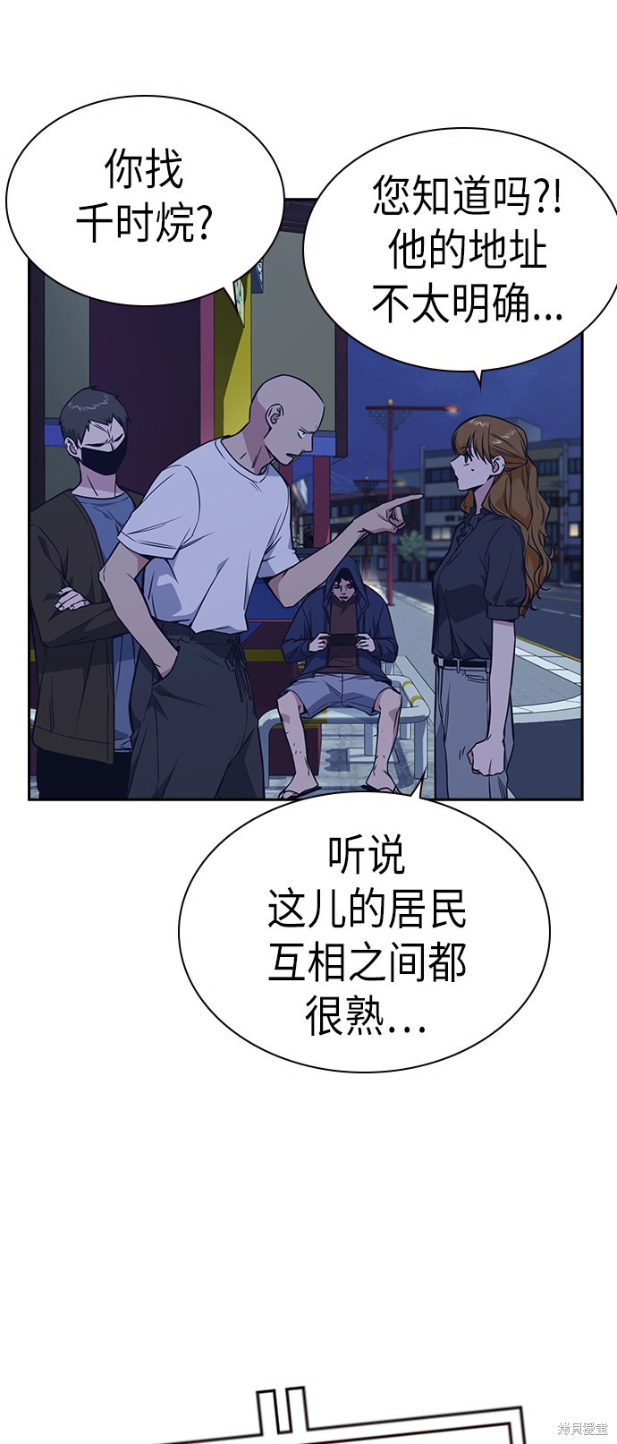 《痞子学霸》漫画最新章节第77话免费下拉式在线观看章节第【31】张图片