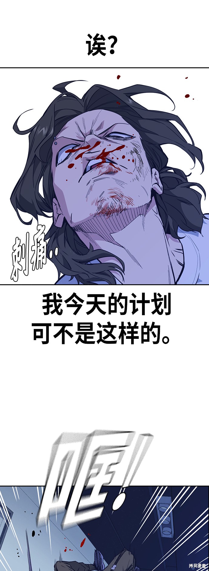 《痞子学霸》漫画最新章节第108话免费下拉式在线观看章节第【59】张图片