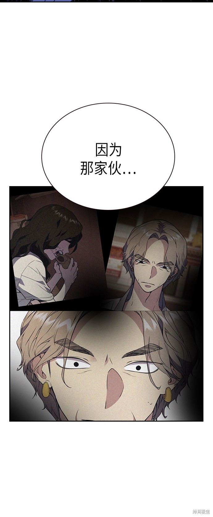 《痞子学霸》漫画最新章节第86话免费下拉式在线观看章节第【56】张图片