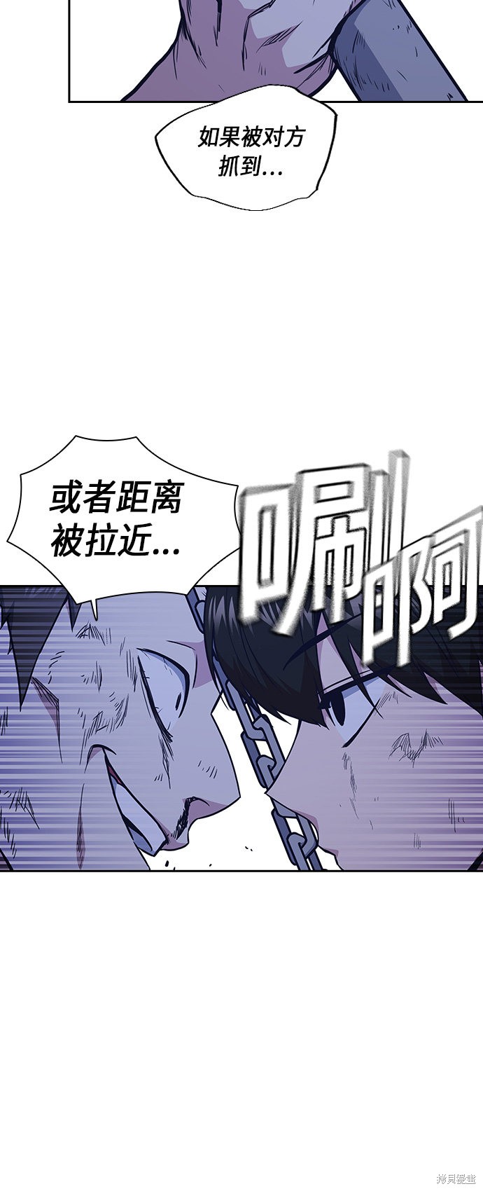 《痞子学霸》漫画最新章节第64话免费下拉式在线观看章节第【52】张图片