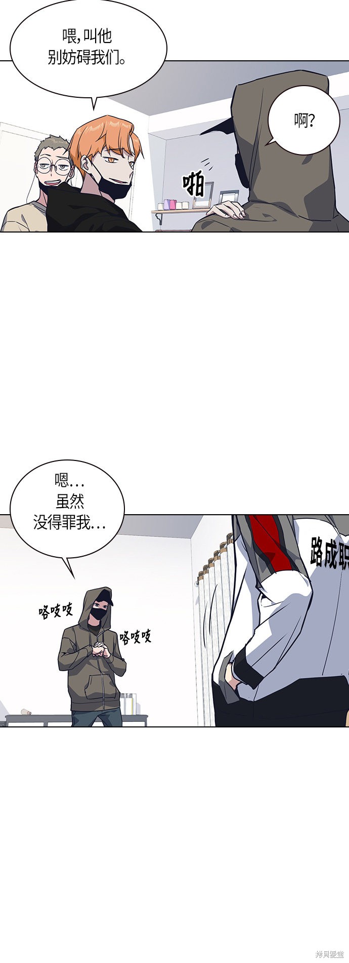 《痞子学霸》漫画最新章节第10话免费下拉式在线观看章节第【36】张图片