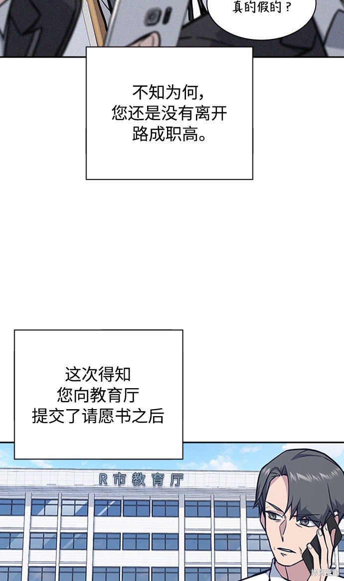 《痞子学霸》漫画最新章节第47话免费下拉式在线观看章节第【17】张图片