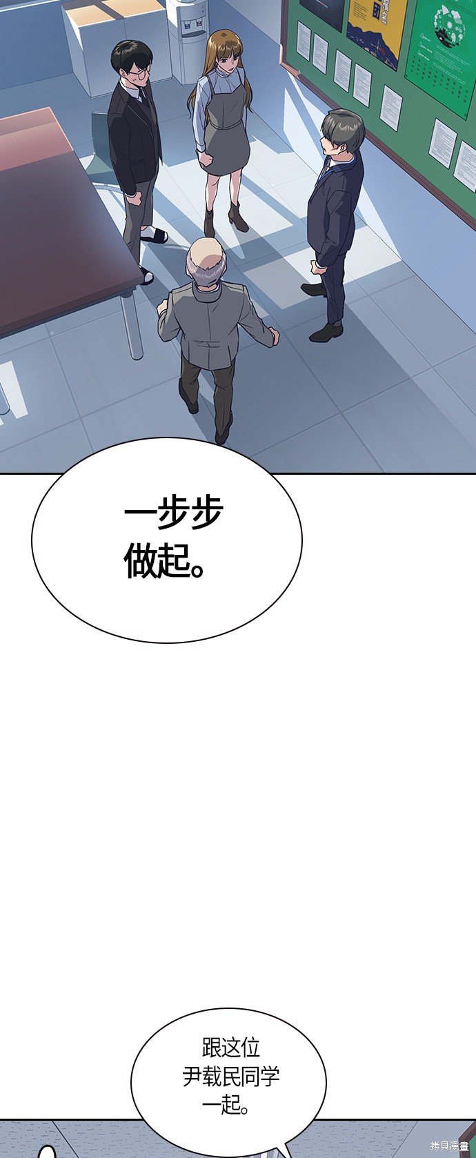 《痞子学霸》漫画最新章节第8话免费下拉式在线观看章节第【50】张图片