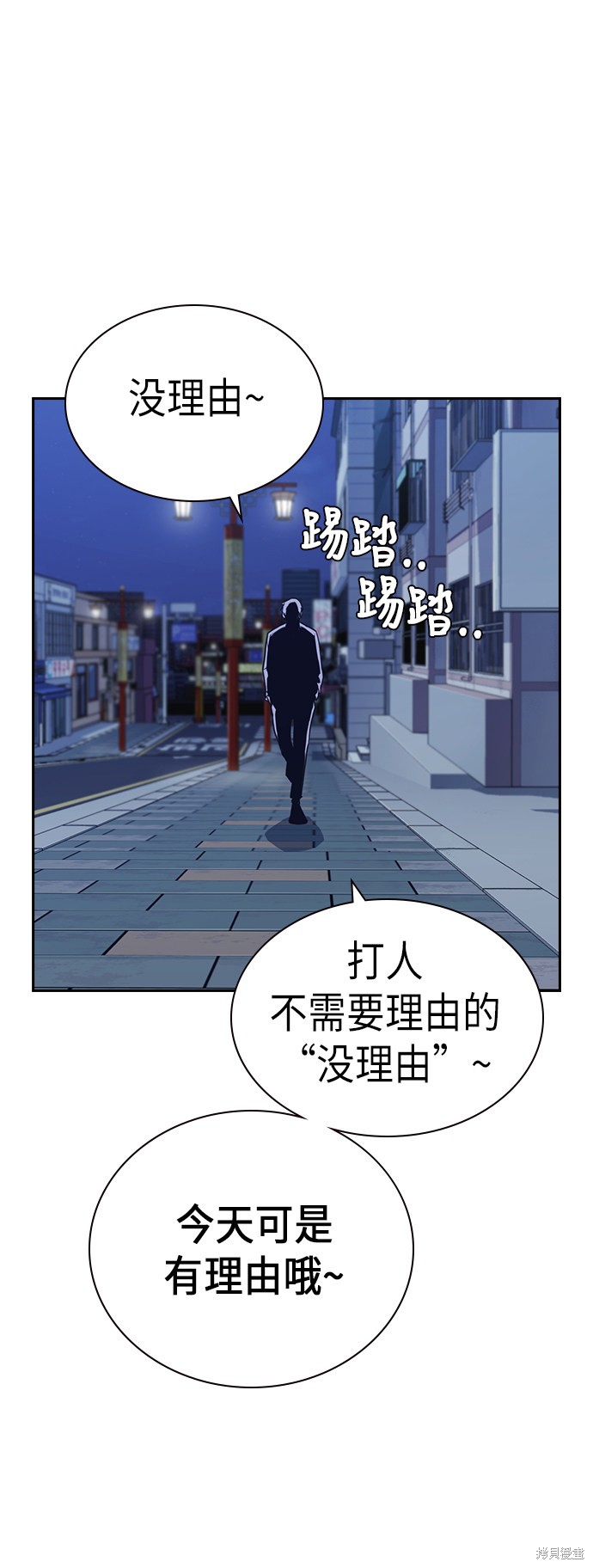 《痞子学霸》漫画最新章节第83话免费下拉式在线观看章节第【61】张图片