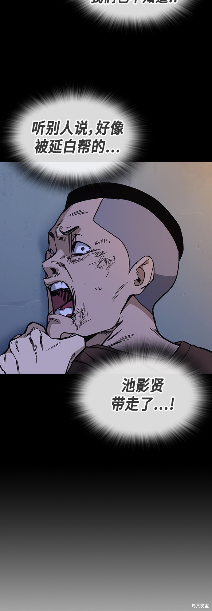 《痞子学霸》漫画最新章节第2季第029话免费下拉式在线观看章节第【61】张图片