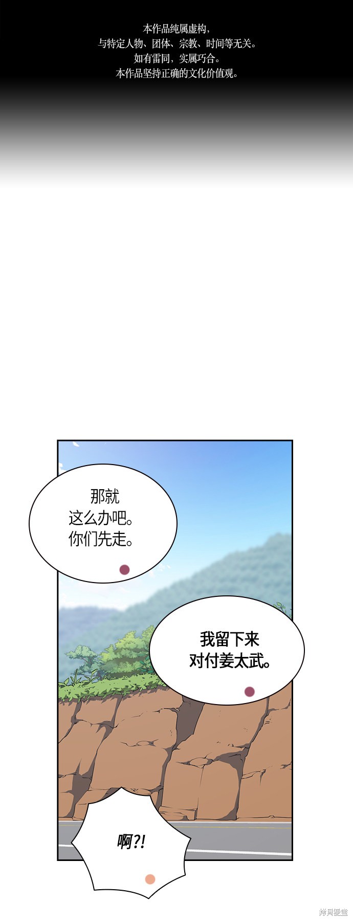 《痞子学霸》漫画最新章节第42话免费下拉式在线观看章节第【1】张图片