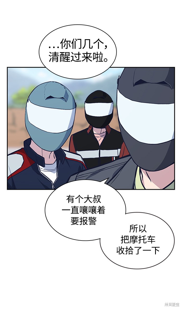 《痞子学霸》漫画最新章节第43话免费下拉式在线观看章节第【17】张图片