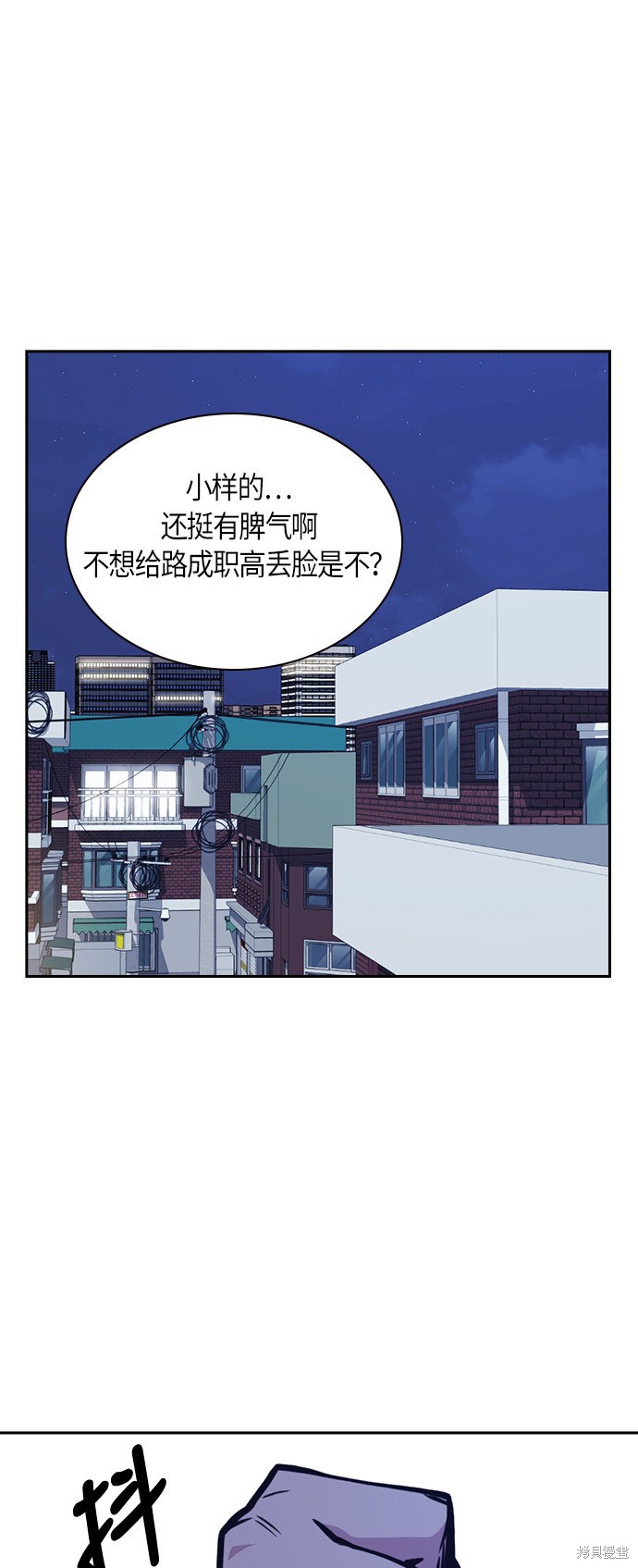 《痞子学霸》漫画最新章节第37话免费下拉式在线观看章节第【13】张图片