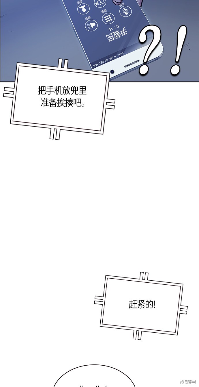 《痞子学霸》漫画最新章节第36话免费下拉式在线观看章节第【65】张图片