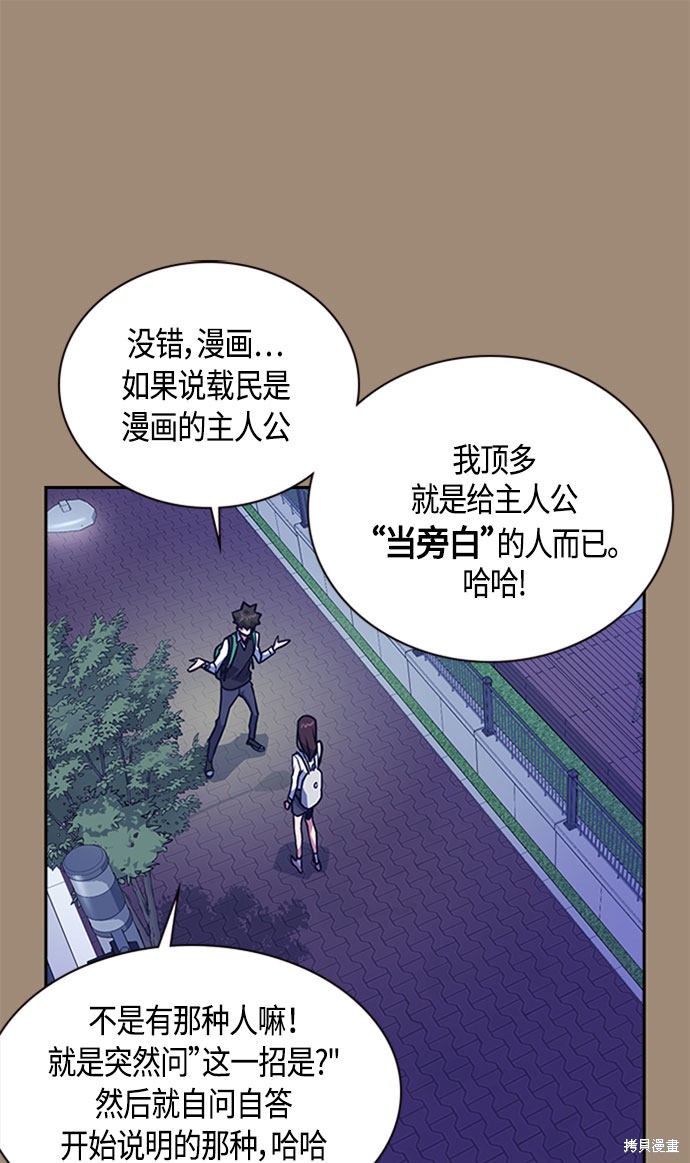 《痞子学霸》漫画最新章节第34话免费下拉式在线观看章节第【31】张图片