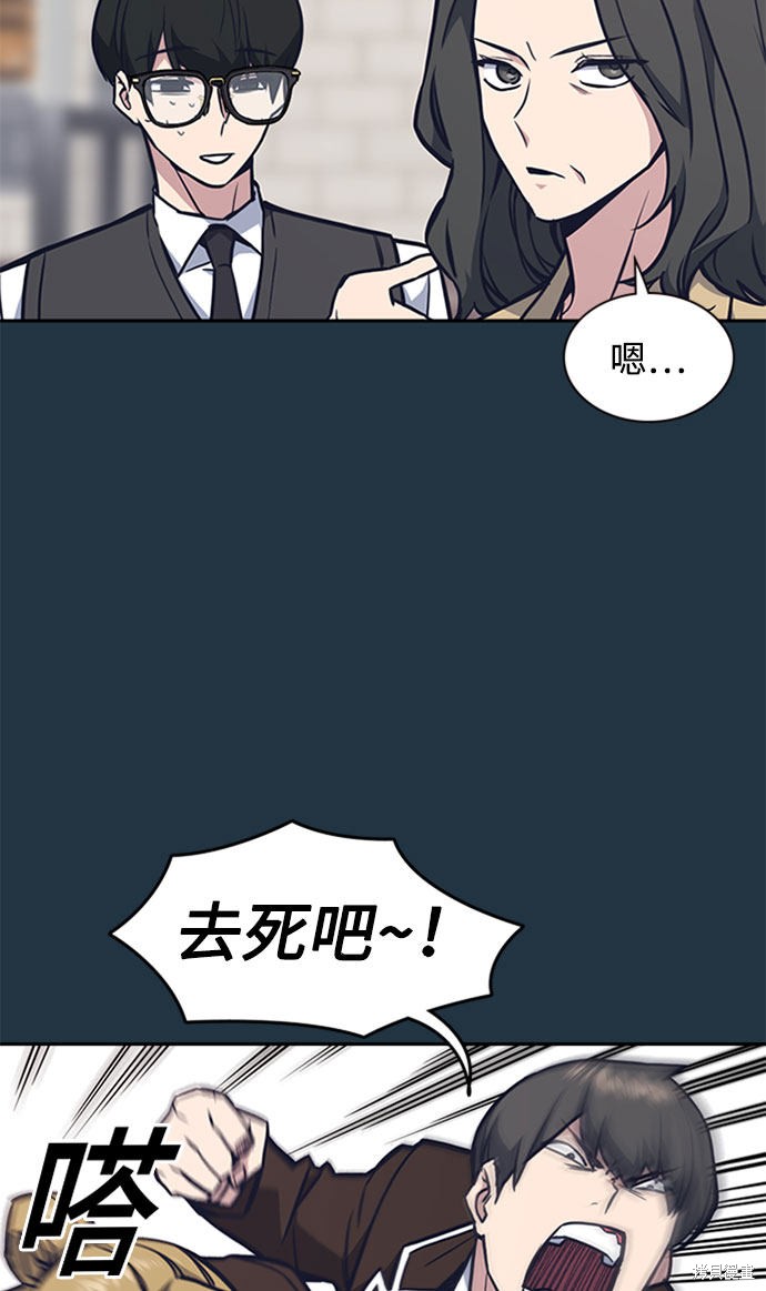 《痞子学霸》漫画最新章节第46话免费下拉式在线观看章节第【26】张图片