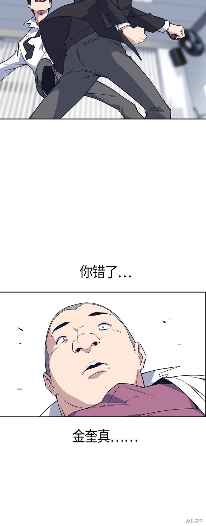 《痞子学霸》漫画最新章节第17话免费下拉式在线观看章节第【40】张图片