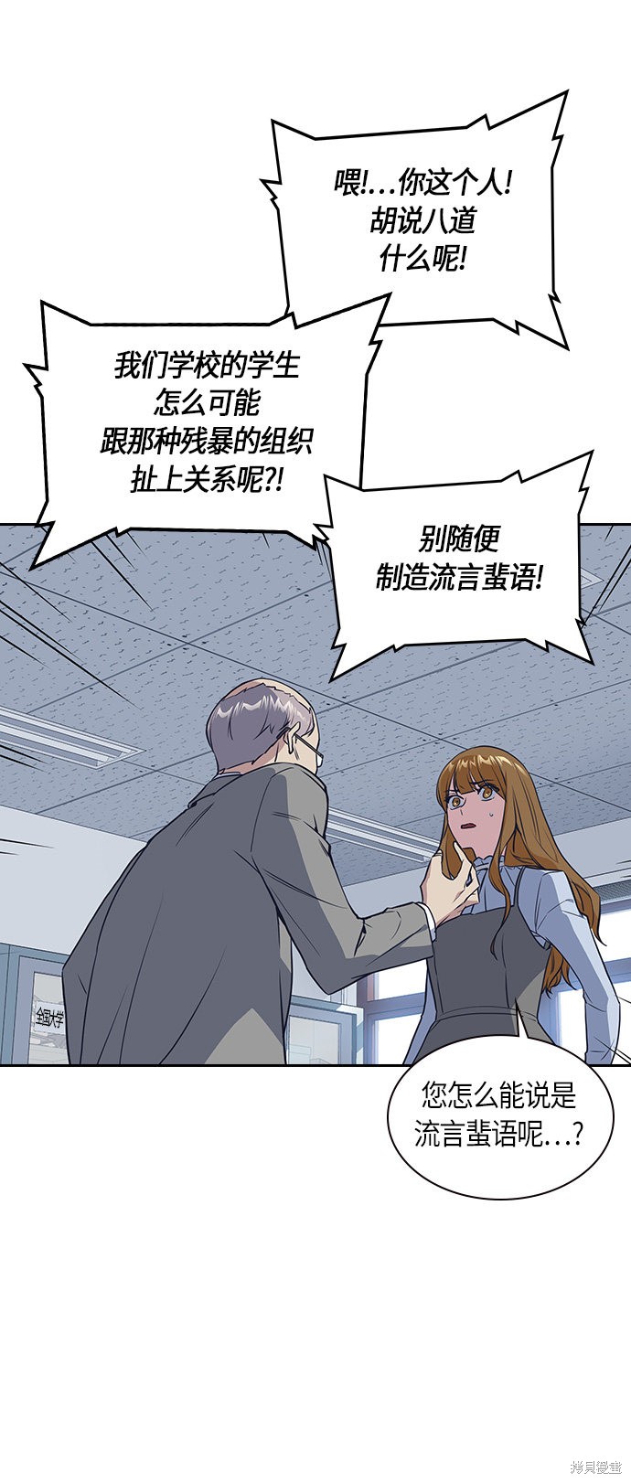 《痞子学霸》漫画最新章节第7话免费下拉式在线观看章节第【46】张图片