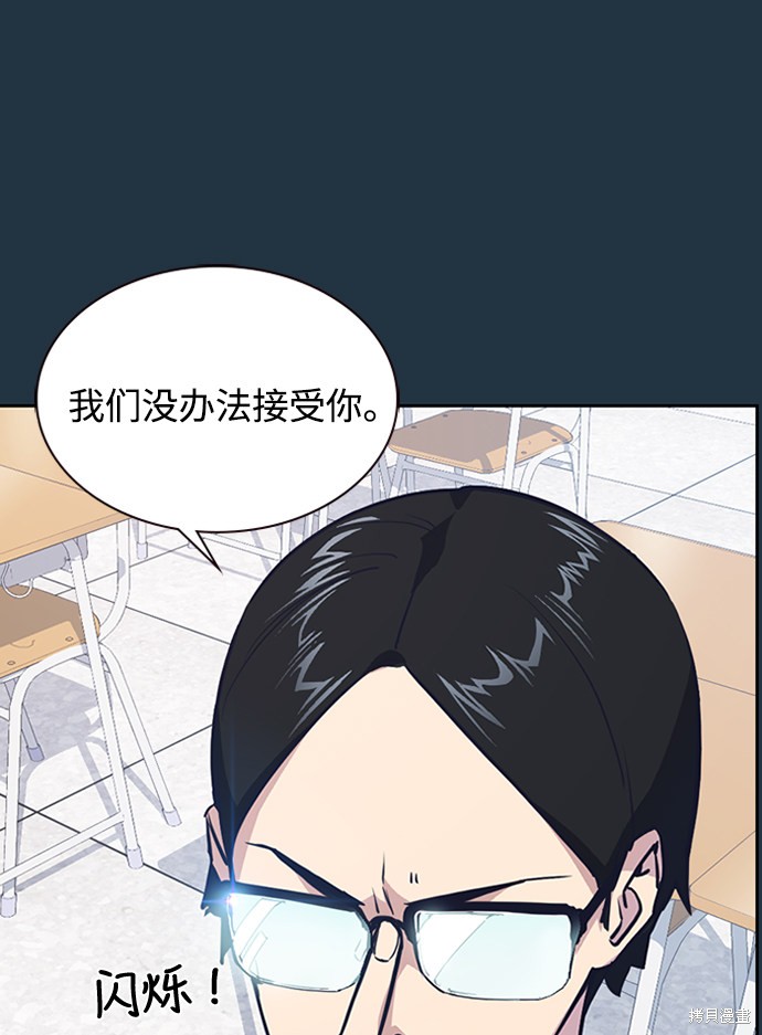 《痞子学霸》漫画最新章节第3话免费下拉式在线观看章节第【22】张图片