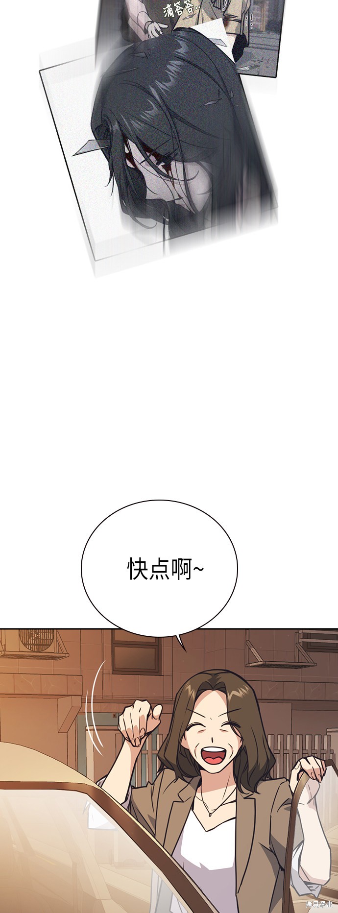 《痞子学霸》漫画最新章节第102话免费下拉式在线观看章节第【11】张图片