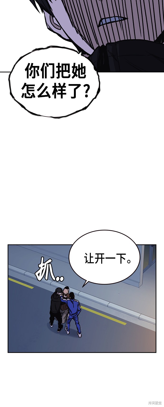 《痞子学霸》漫画最新章节第2季第16话免费下拉式在线观看章节第【31】张图片