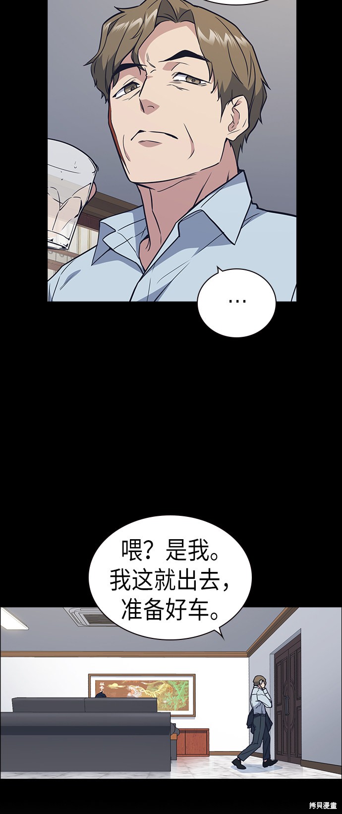 《痞子学霸》漫画最新章节第91话免费下拉式在线观看章节第【24】张图片