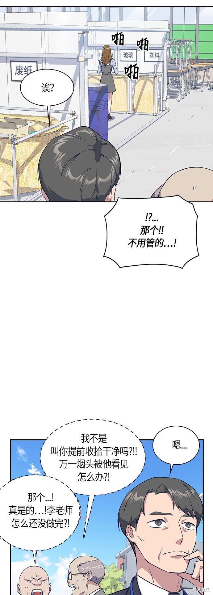 《痞子学霸》漫画最新章节第5话免费下拉式在线观看章节第【57】张图片