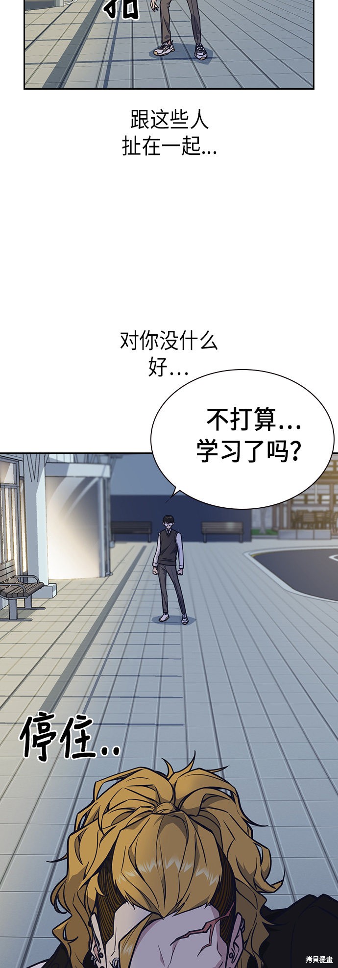 《痞子学霸》漫画最新章节第54话免费下拉式在线观看章节第【10】张图片