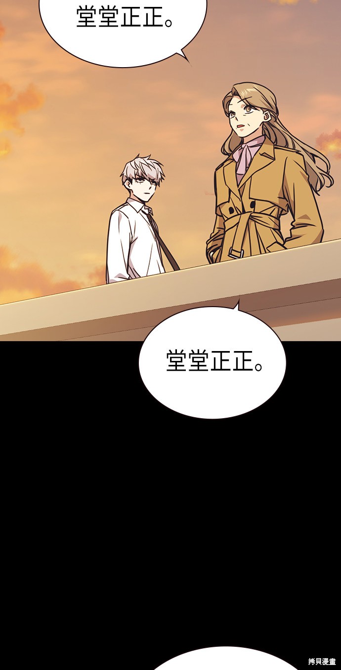 《痞子学霸》漫画最新章节第117话免费下拉式在线观看章节第【79】张图片