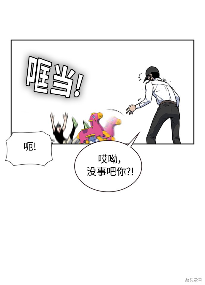 《痞子学霸》漫画最新章节第2话免费下拉式在线观看章节第【15】张图片