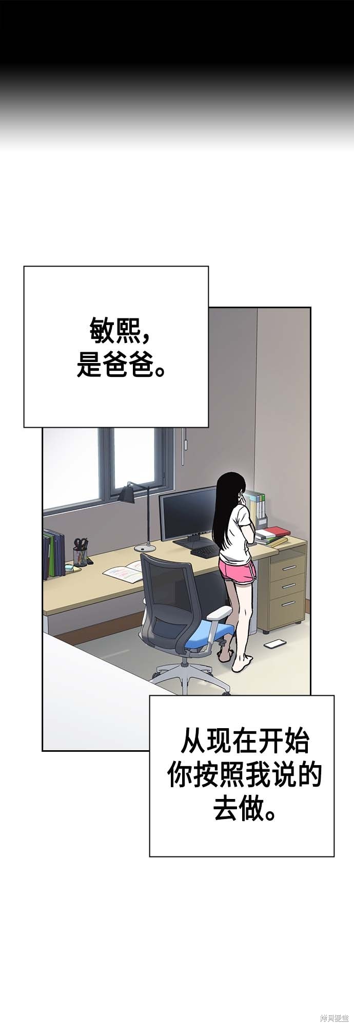 《痞子学霸》漫画最新章节第2季第039话免费下拉式在线观看章节第【2】张图片