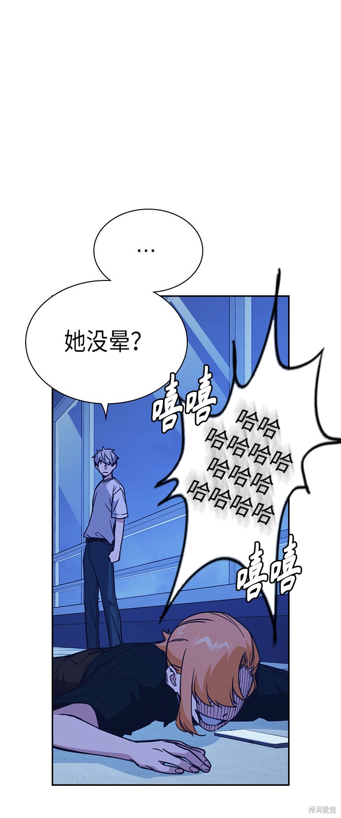 《痞子学霸》漫画最新章节第114话免费下拉式在线观看章节第【55】张图片