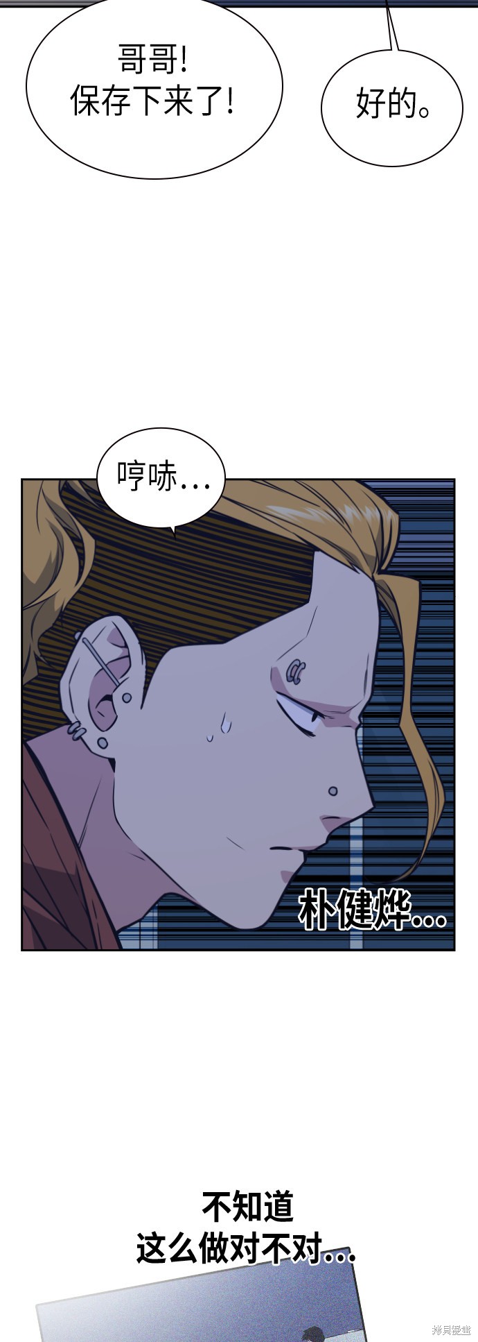 《痞子学霸》漫画最新章节第92话免费下拉式在线观看章节第【12】张图片