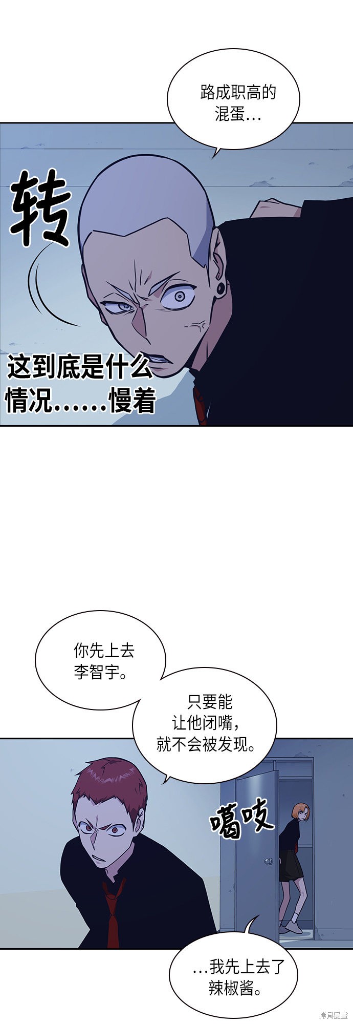 《痞子学霸》漫画最新章节第58话免费下拉式在线观看章节第【9】张图片