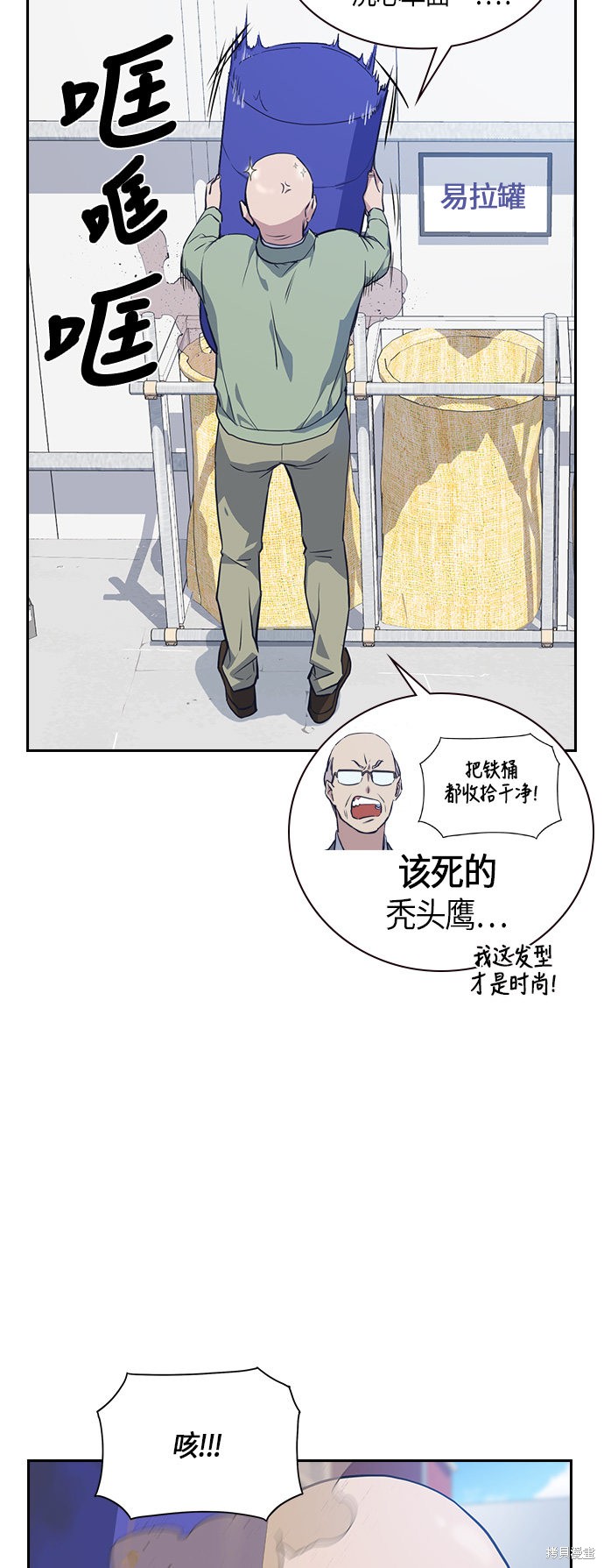 《痞子学霸》漫画最新章节第5话免费下拉式在线观看章节第【2】张图片