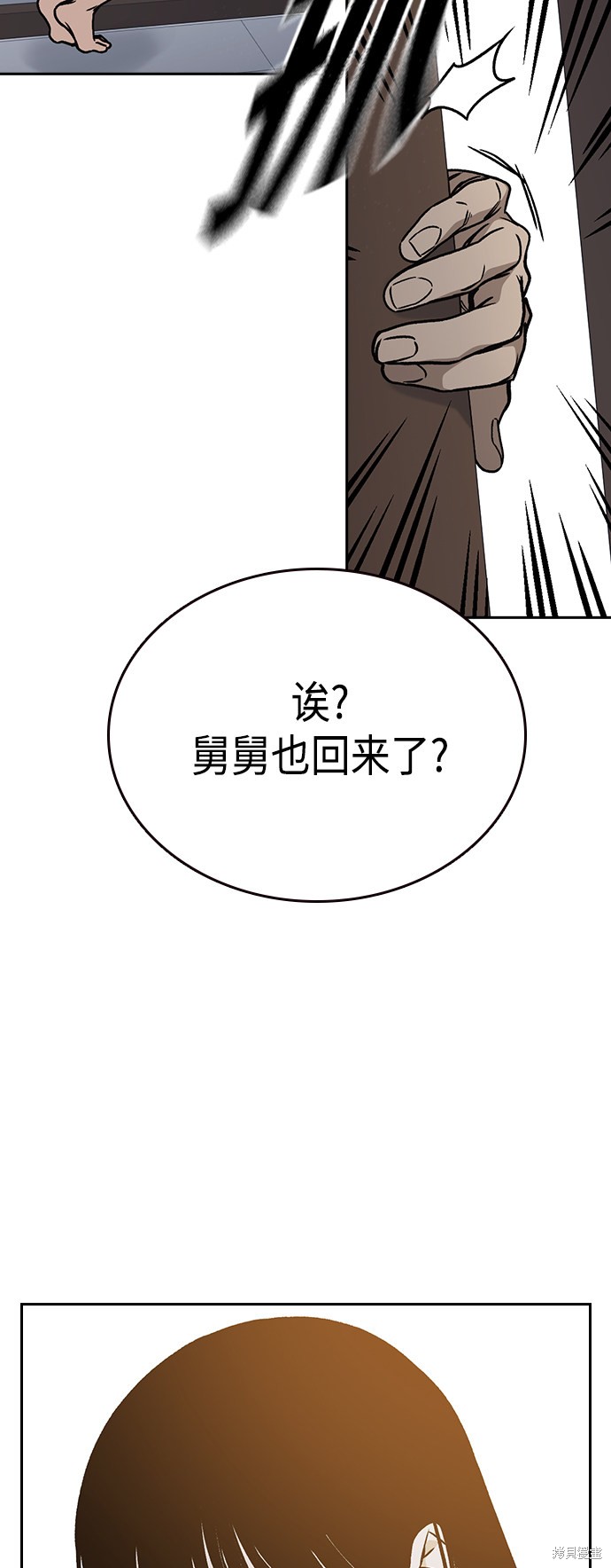 《痞子学霸》漫画最新章节第2季第034话免费下拉式在线观看章节第【65】张图片