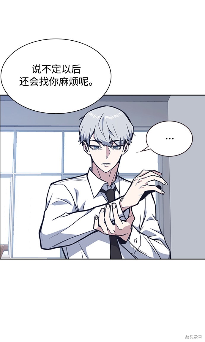 《痞子学霸》漫画最新章节第48话免费下拉式在线观看章节第【92】张图片