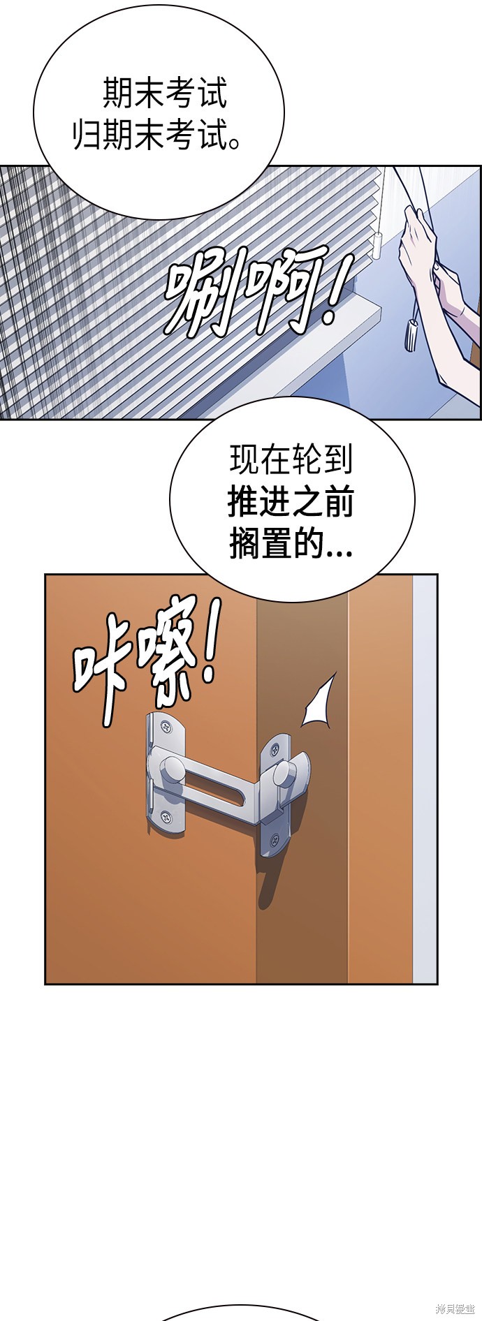 《痞子学霸》漫画最新章节第105话免费下拉式在线观看章节第【23】张图片