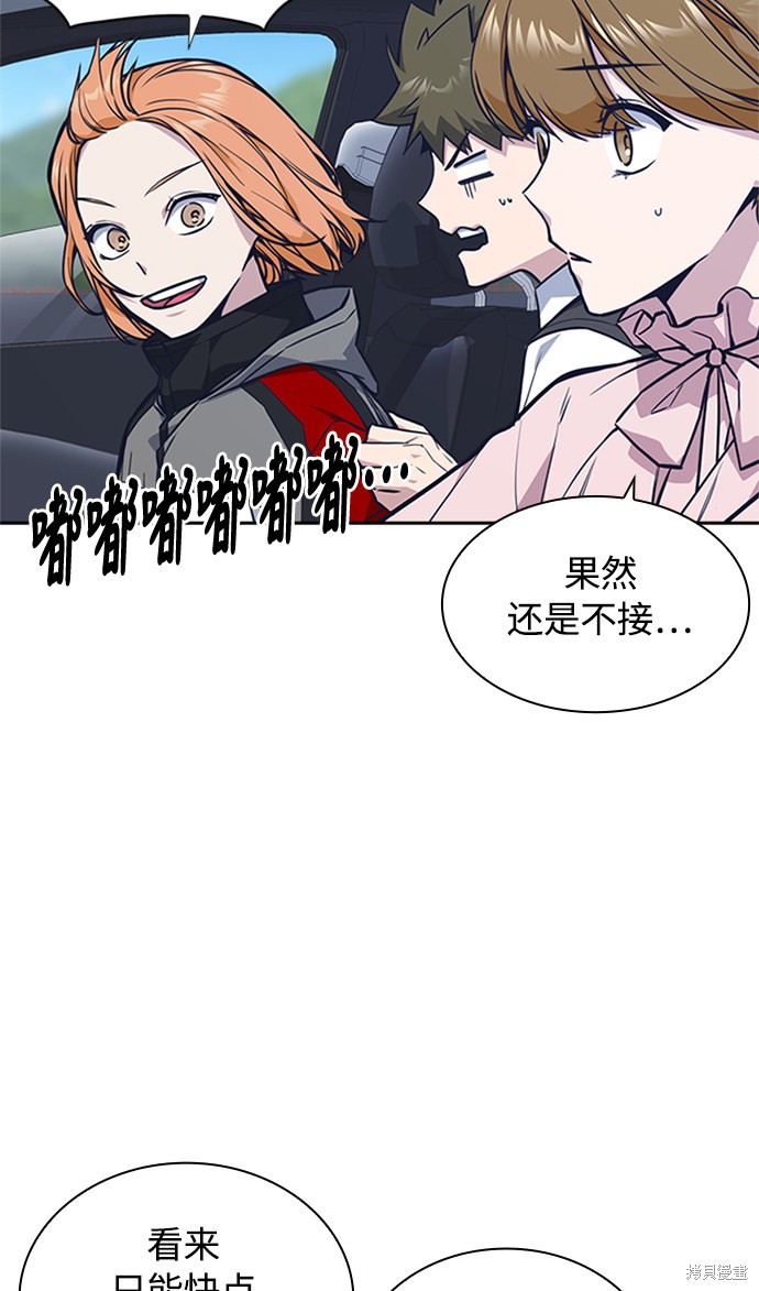 《痞子学霸》漫画最新章节第43话免费下拉式在线观看章节第【7】张图片