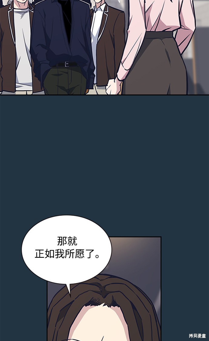 《痞子学霸》漫画最新章节第45话免费下拉式在线观看章节第【12】张图片