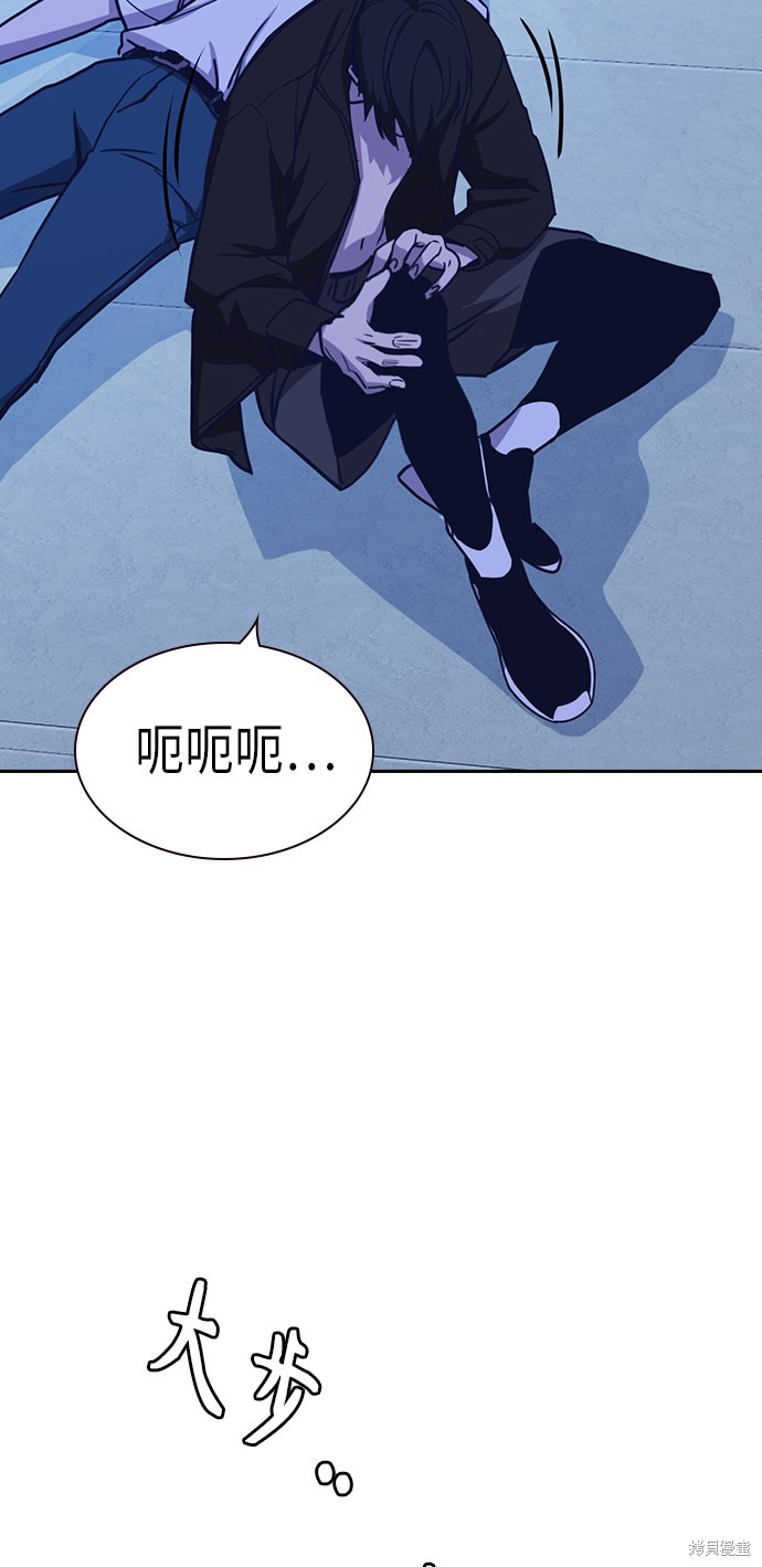 《痞子学霸》漫画最新章节第116话免费下拉式在线观看章节第【88】张图片