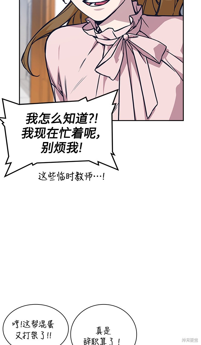 《痞子学霸》漫画最新章节第39话免费下拉式在线观看章节第【34】张图片