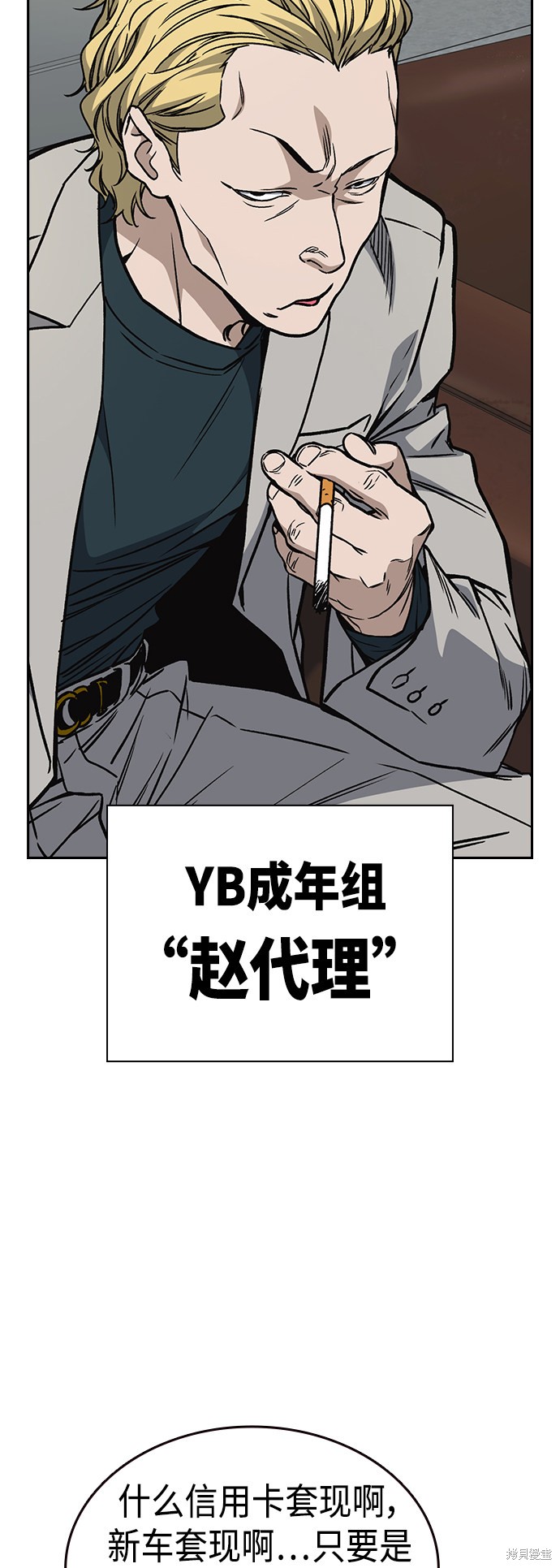 《痞子学霸》漫画最新章节第2季第036话免费下拉式在线观看章节第【4】张图片