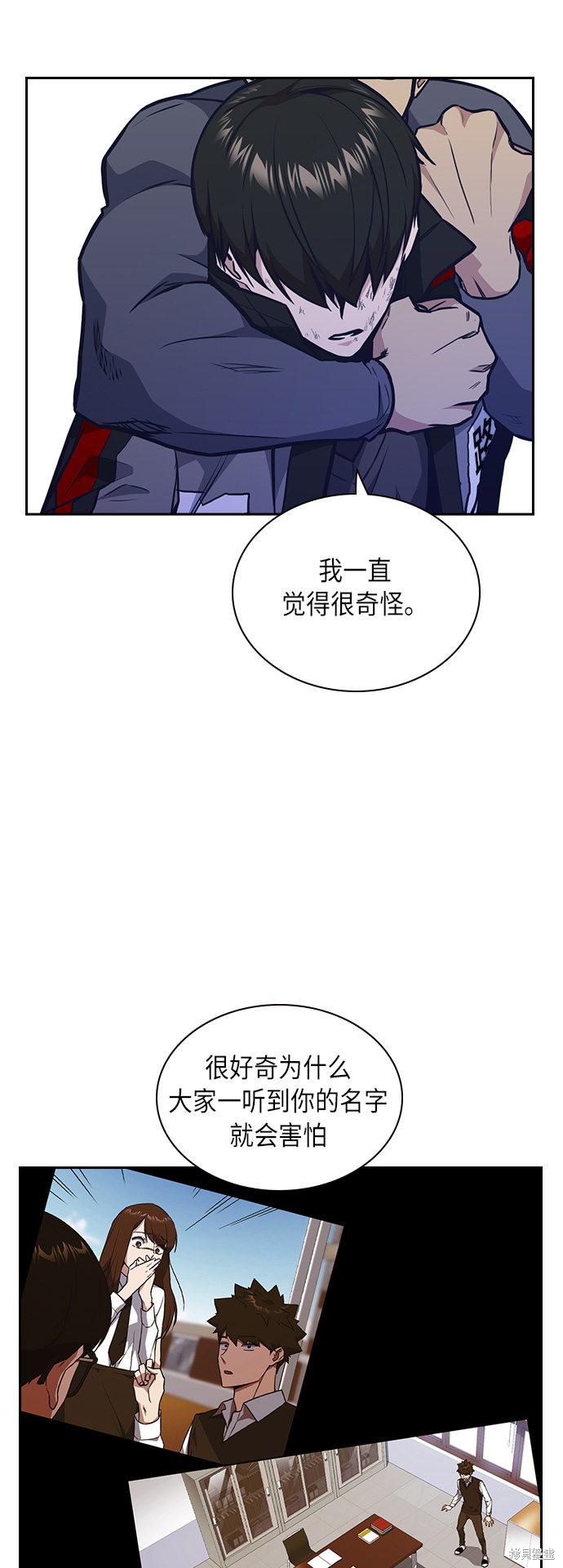 《痞子学霸》漫画最新章节第52话免费下拉式在线观看章节第【14】张图片