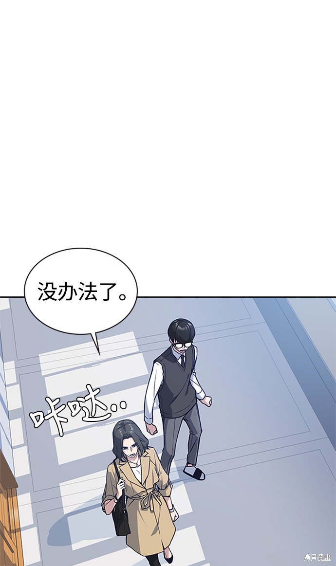 《痞子学霸》漫画最新章节第38话免费下拉式在线观看章节第【94】张图片