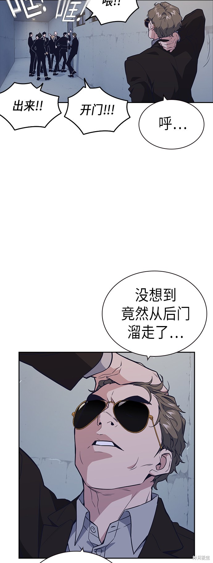 《痞子学霸》漫画最新章节第85话免费下拉式在线观看章节第【2】张图片