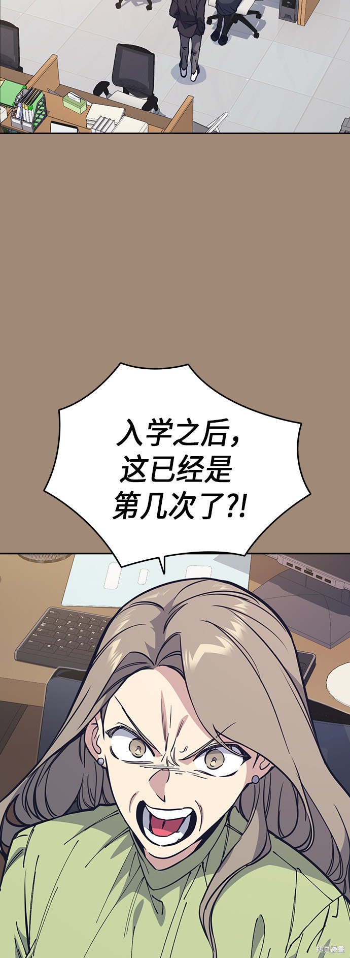 《痞子学霸》漫画最新章节第116话免费下拉式在线观看章节第【52】张图片