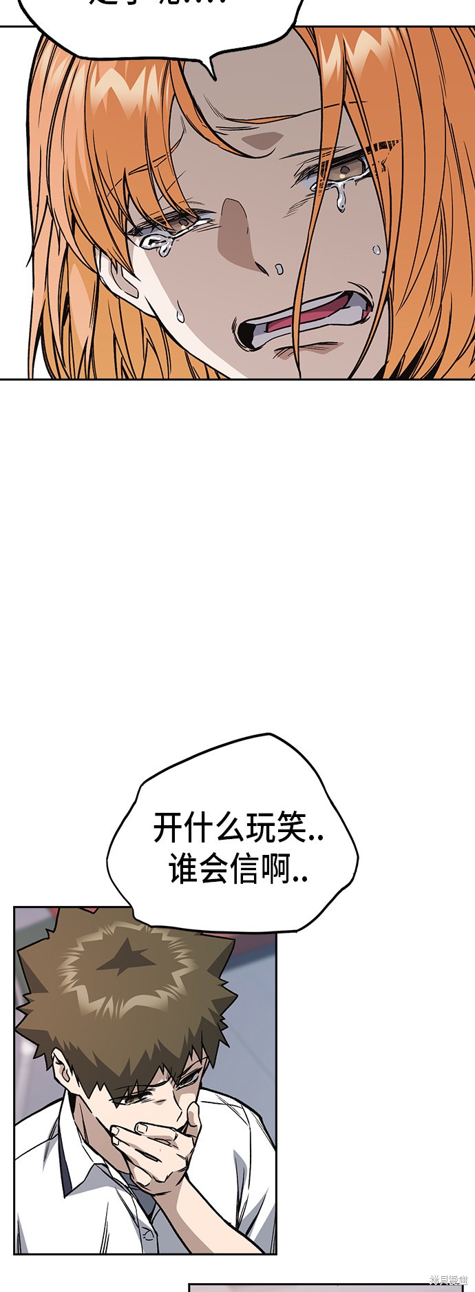 《痞子学霸》漫画最新章节第2季第14话免费下拉式在线观看章节第【5】张图片