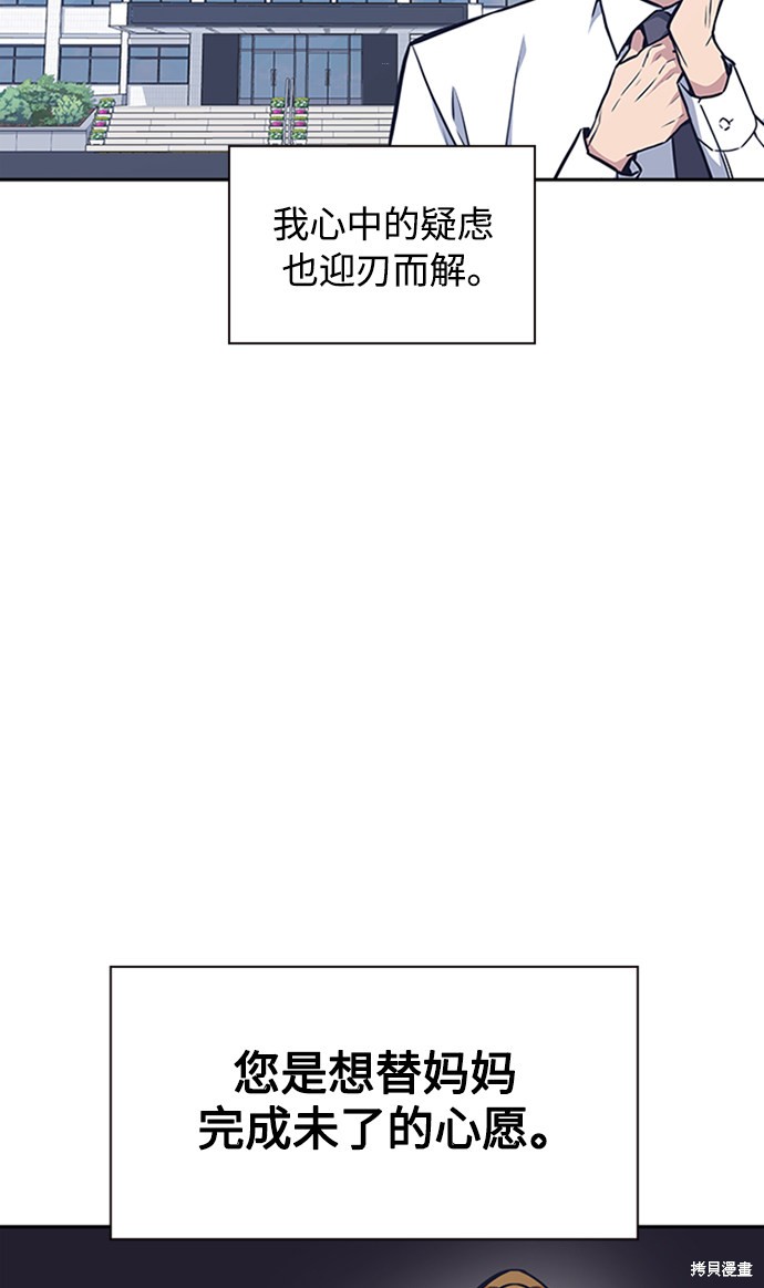 《痞子学霸》漫画最新章节第47话免费下拉式在线观看章节第【18】张图片