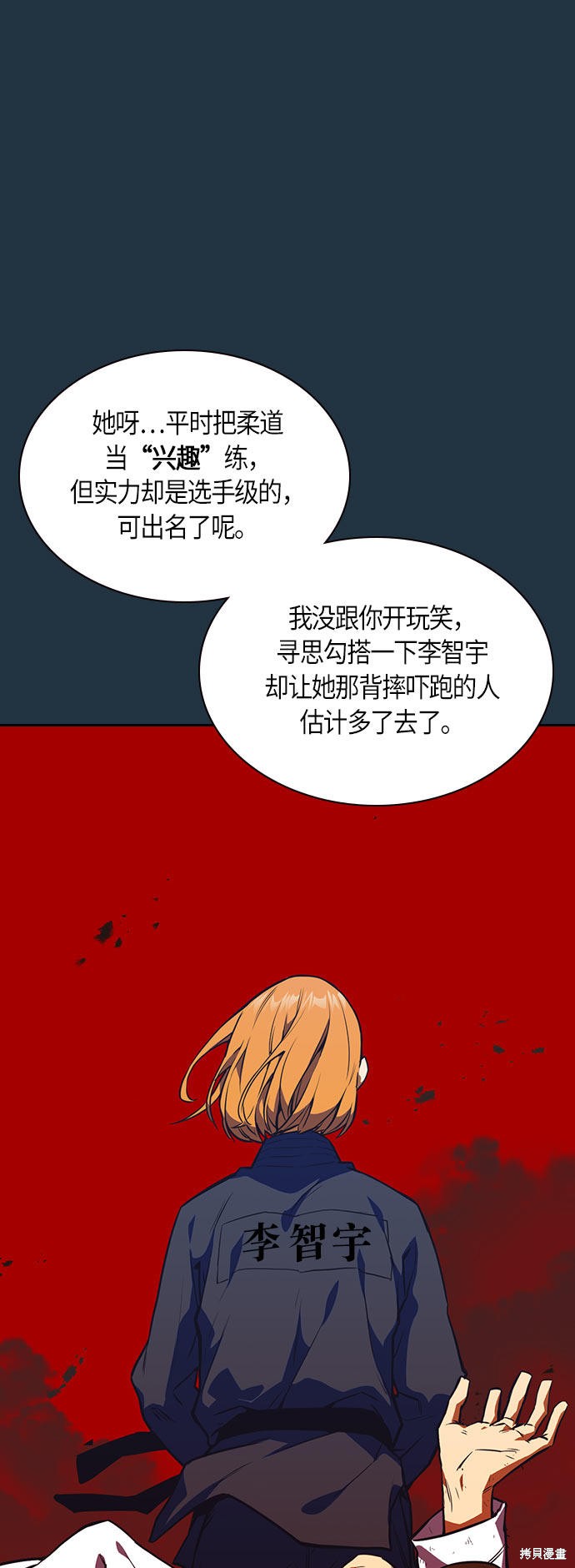 《痞子学霸》漫画最新章节第18话免费下拉式在线观看章节第【9】张图片