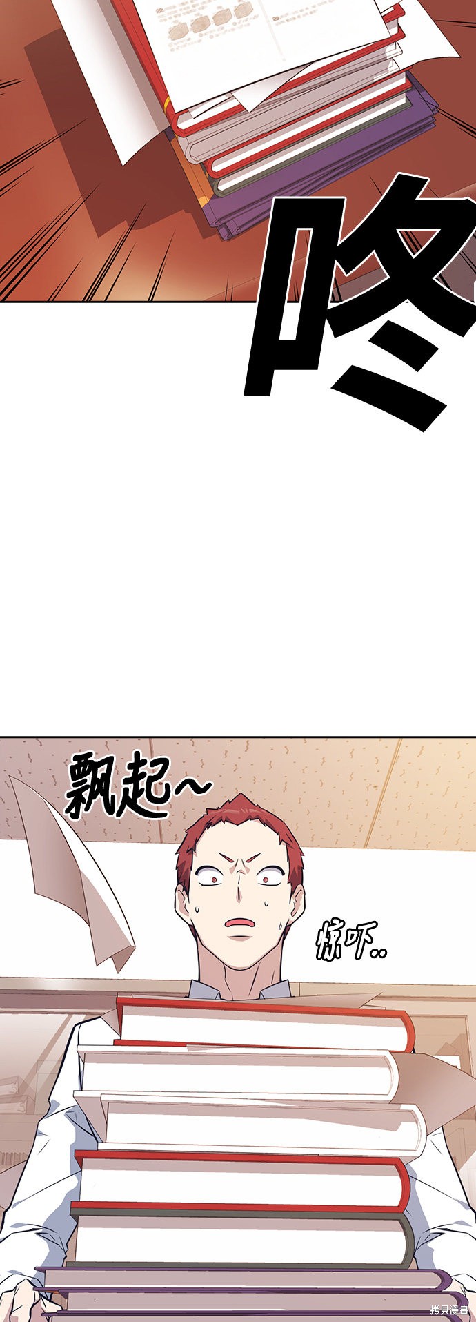 《痞子学霸》漫画最新章节第23话免费下拉式在线观看章节第【58】张图片