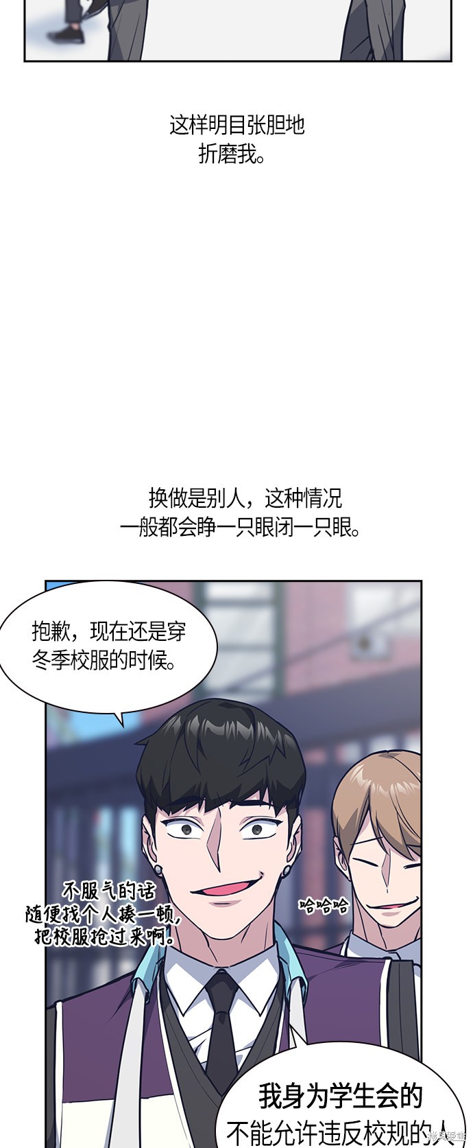 《痞子学霸》漫画最新章节第32话免费下拉式在线观看章节第【9】张图片